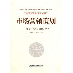 市場營銷策劃 理論、實務、案例與實訓在國家級精品課程中的網絡技術服務應用