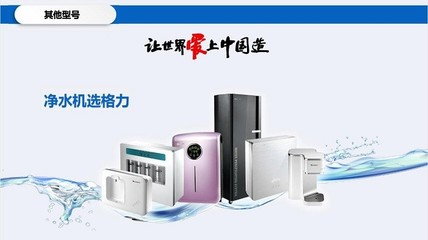 攜手格力凈水，共贏健康未來(lái) 物聯(lián)網(wǎng)智能凈水解決方案招商加盟開(kāi)啟